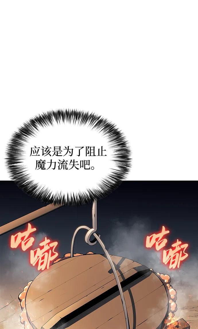 第40话 回归（1） 第99页