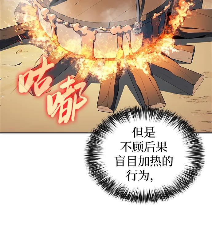 第40话 回归（1） 第100页