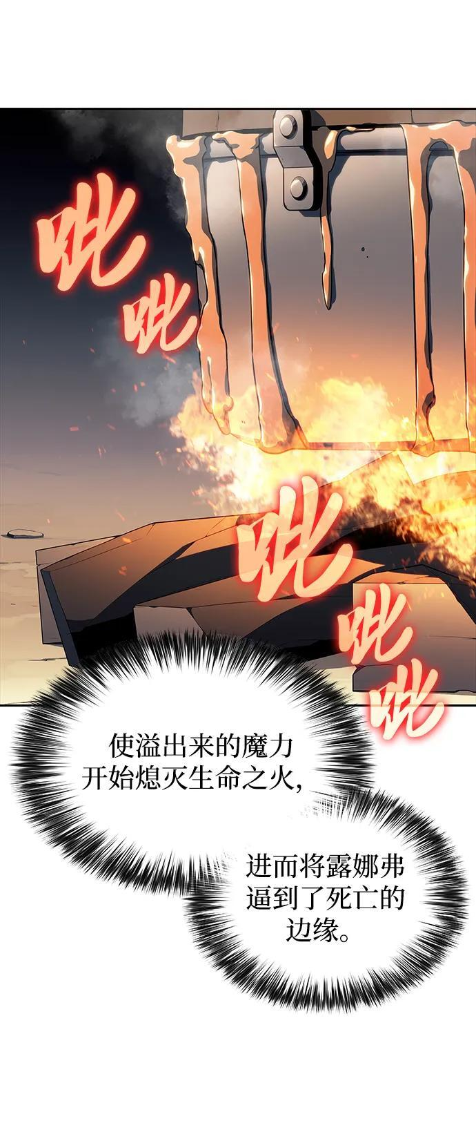 第40话 回归（1） 第101页