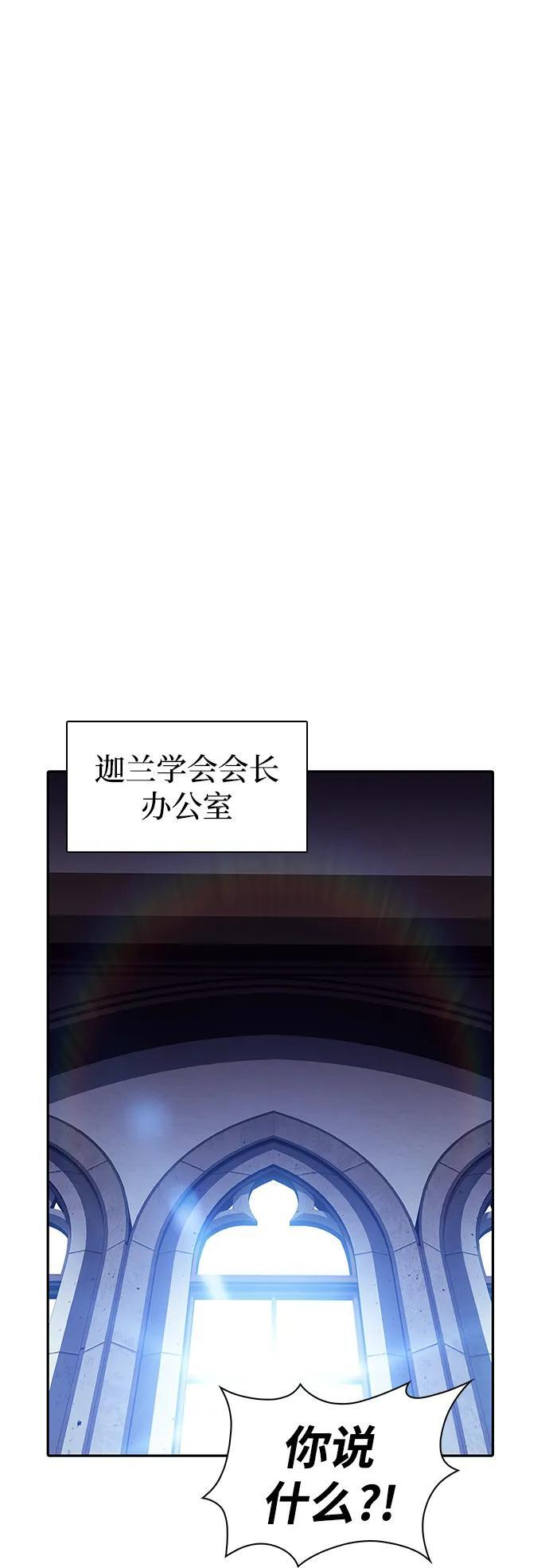第40话 回归（1） 第109页