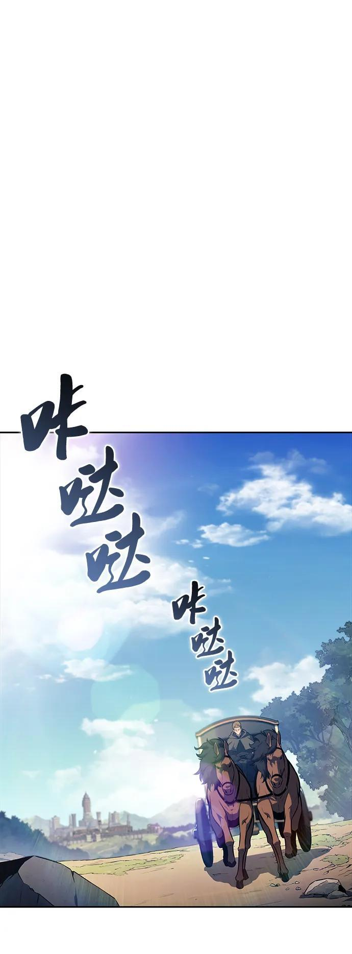 第41话 回归（2） 第2页