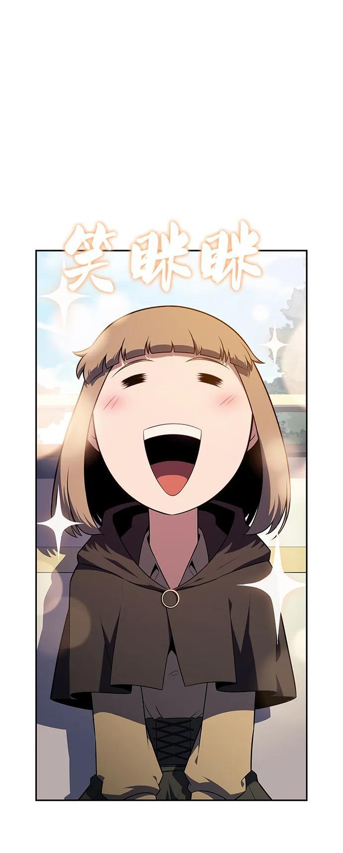 第41话 回归（2） 第3页