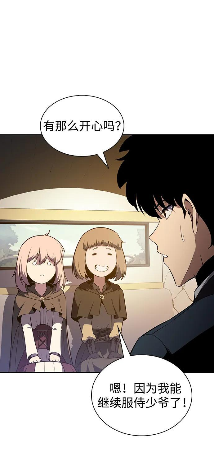 第41话 回归（2） 第4页