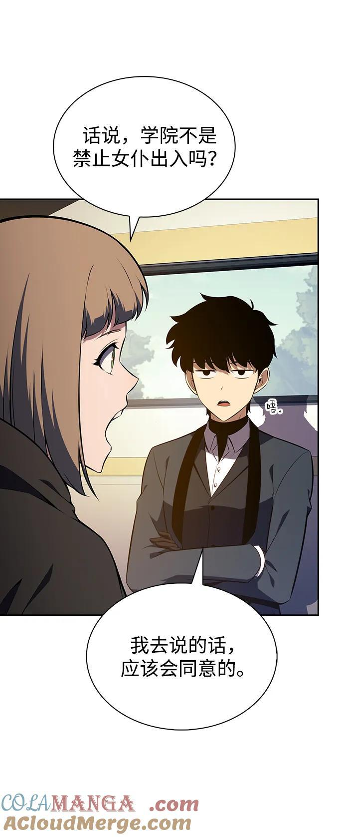 第41话 回归（2） 第5页