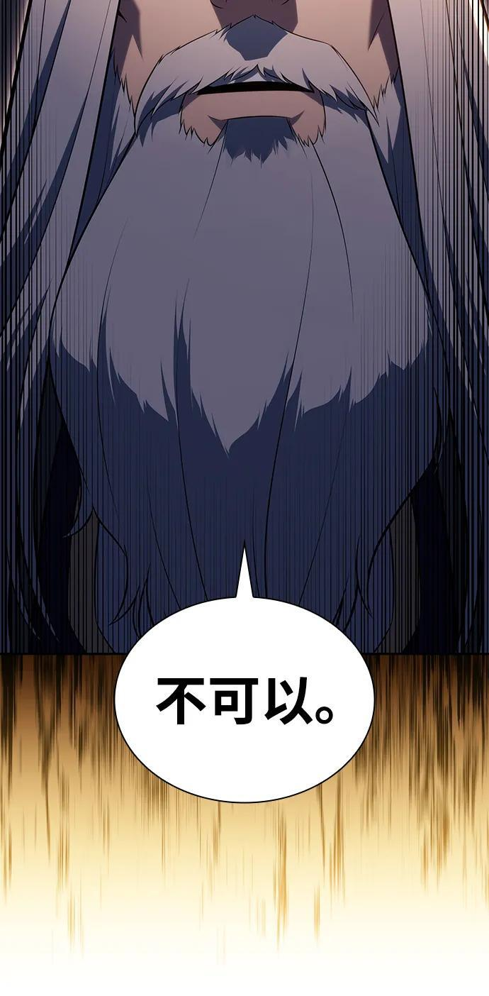 第41话 回归（2） 第8页