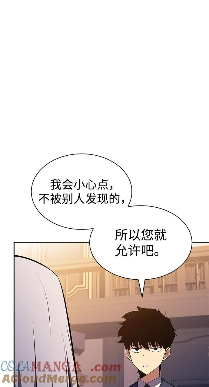 第41话 回归（2） 第9页