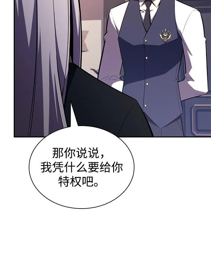 第41话 回归（2） 第10页