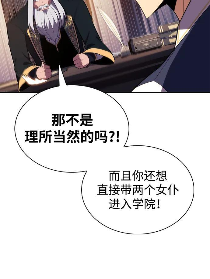 第41话 回归（2） 第12页