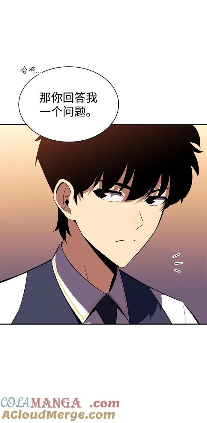 第41话 回归（2） 第13页