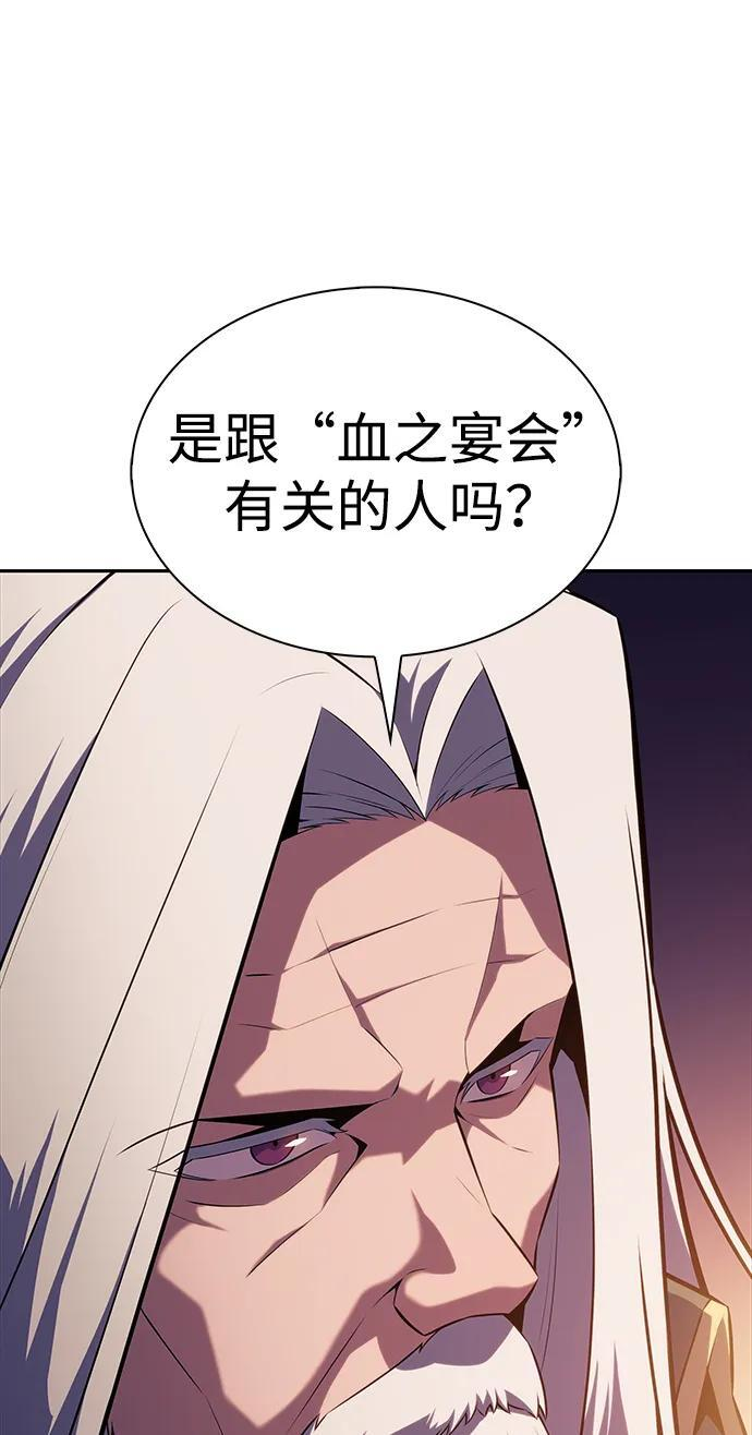 第41话 回归（2） 第14页