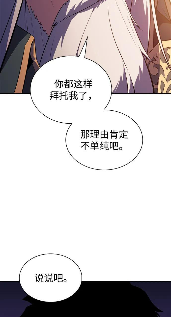 第41话 回归（2） 第15页