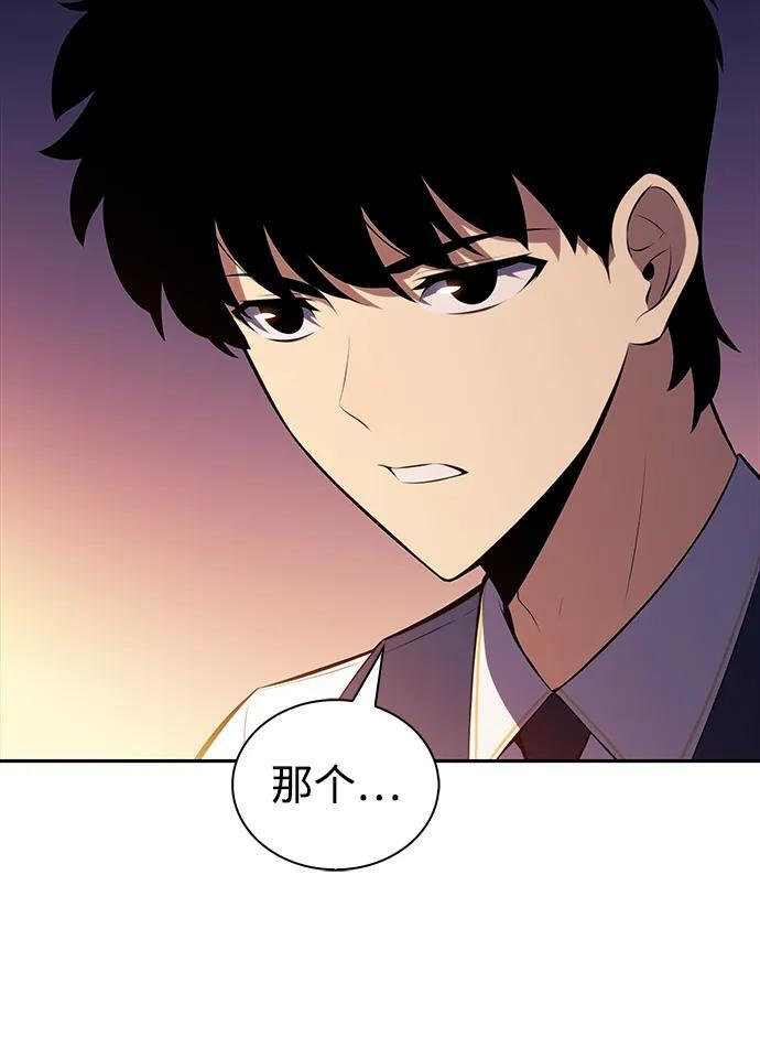第41话 回归（2） 第16页