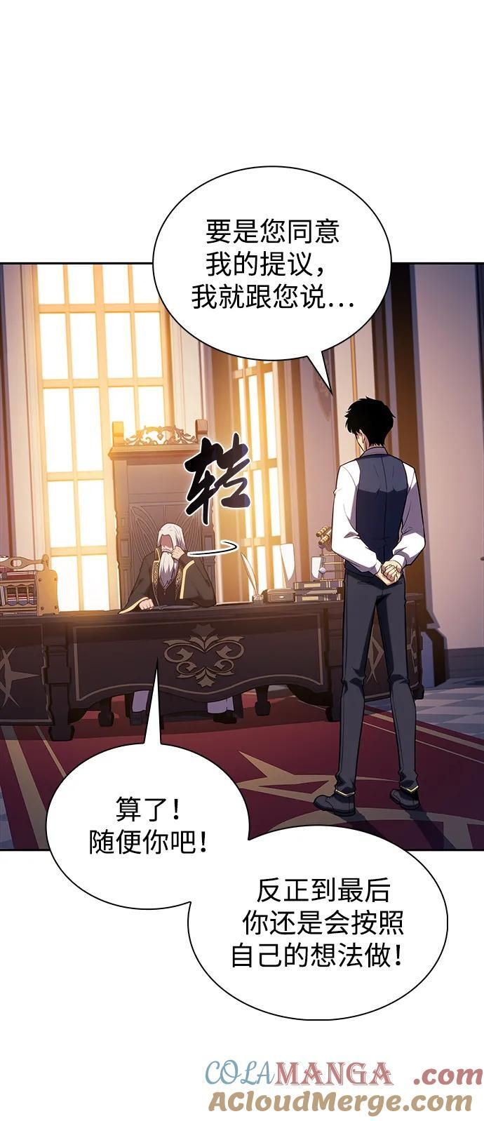 第41话 回归（2） 第17页