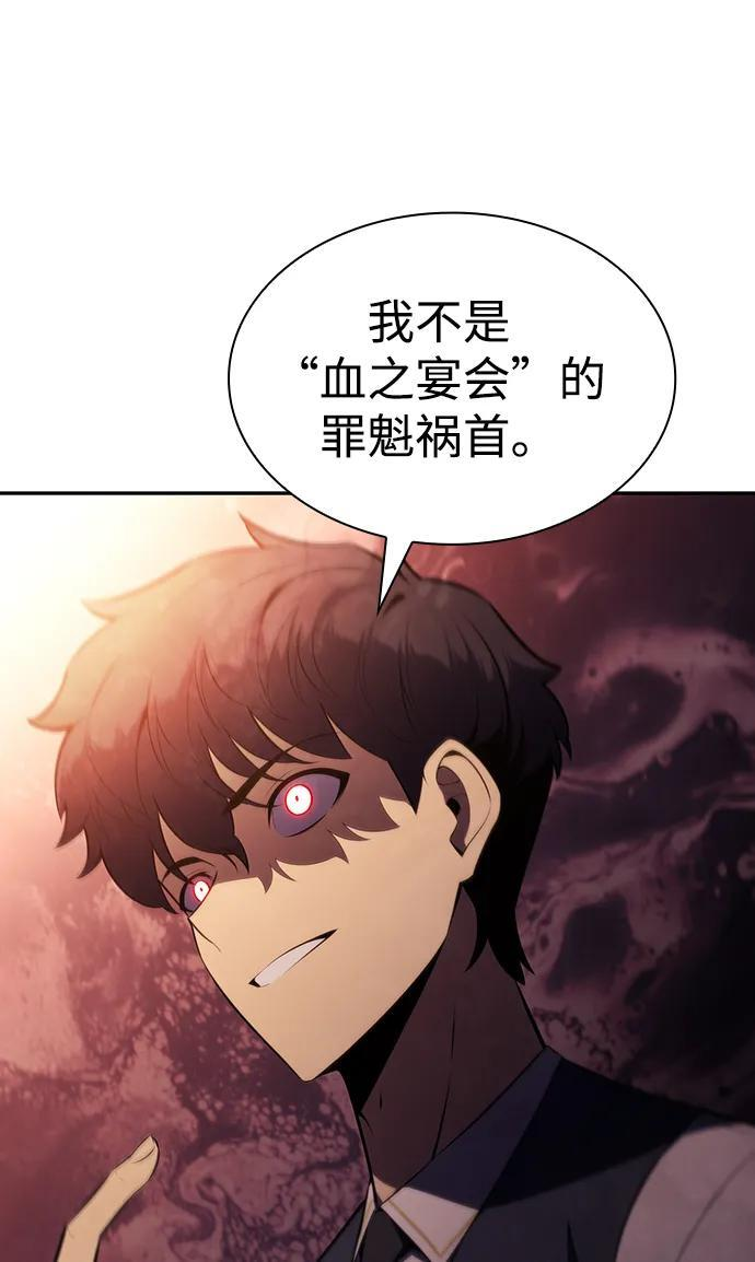 第41话 回归（2） 第19页