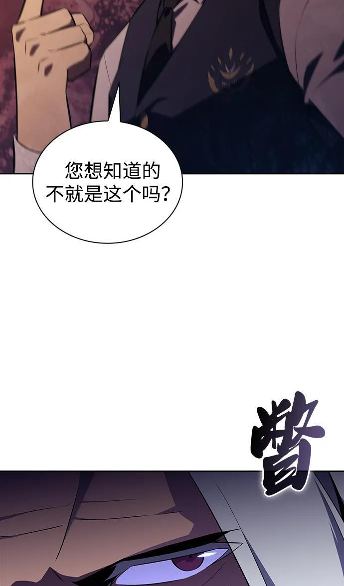 第41话 回归（2） 第20页