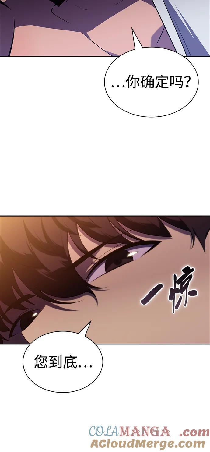 第41话 回归（2） 第21页