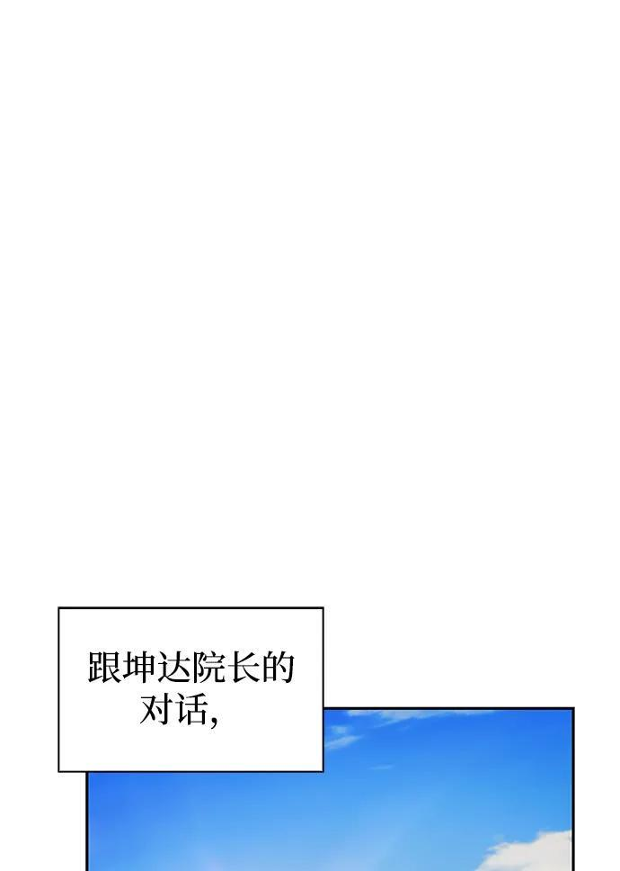 第41话 回归（2） 第23页