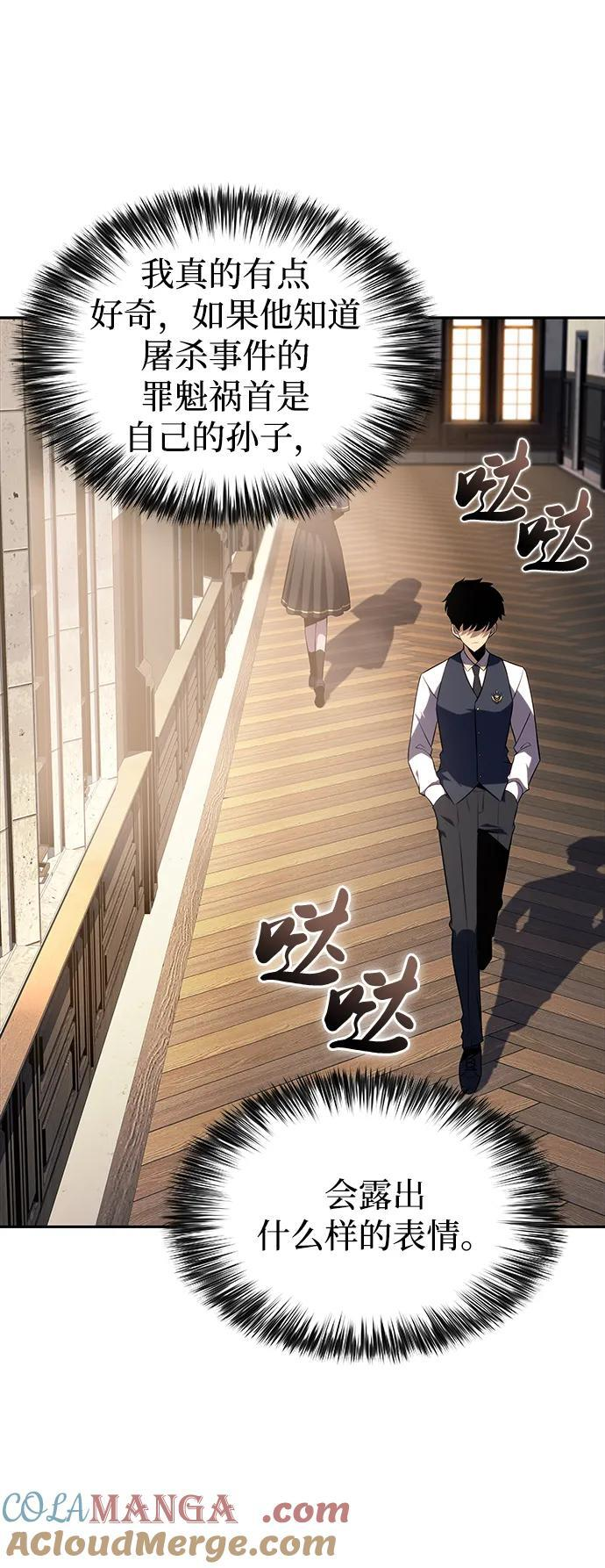 第41话 回归（2） 第25页