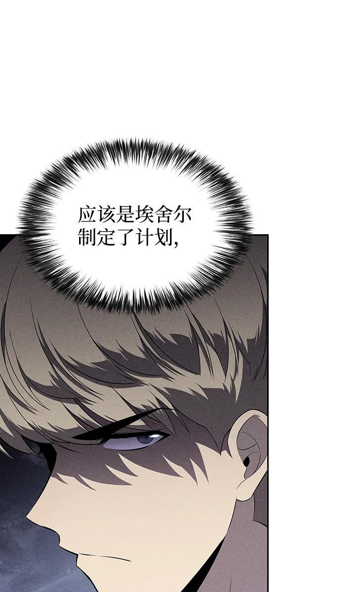 第41话 回归（2） 第27页