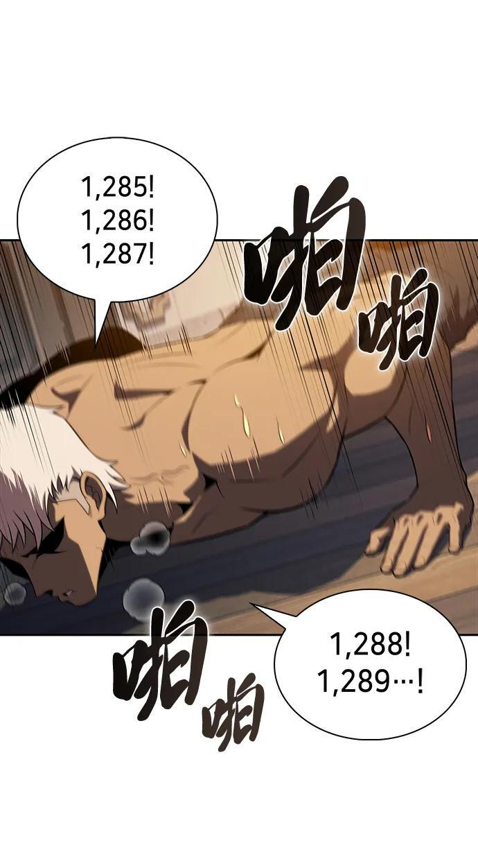 第41话 回归（2） 第32页