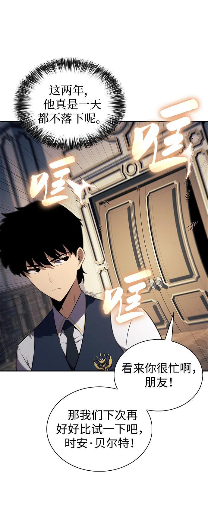 第41话 回归（2） 第38页