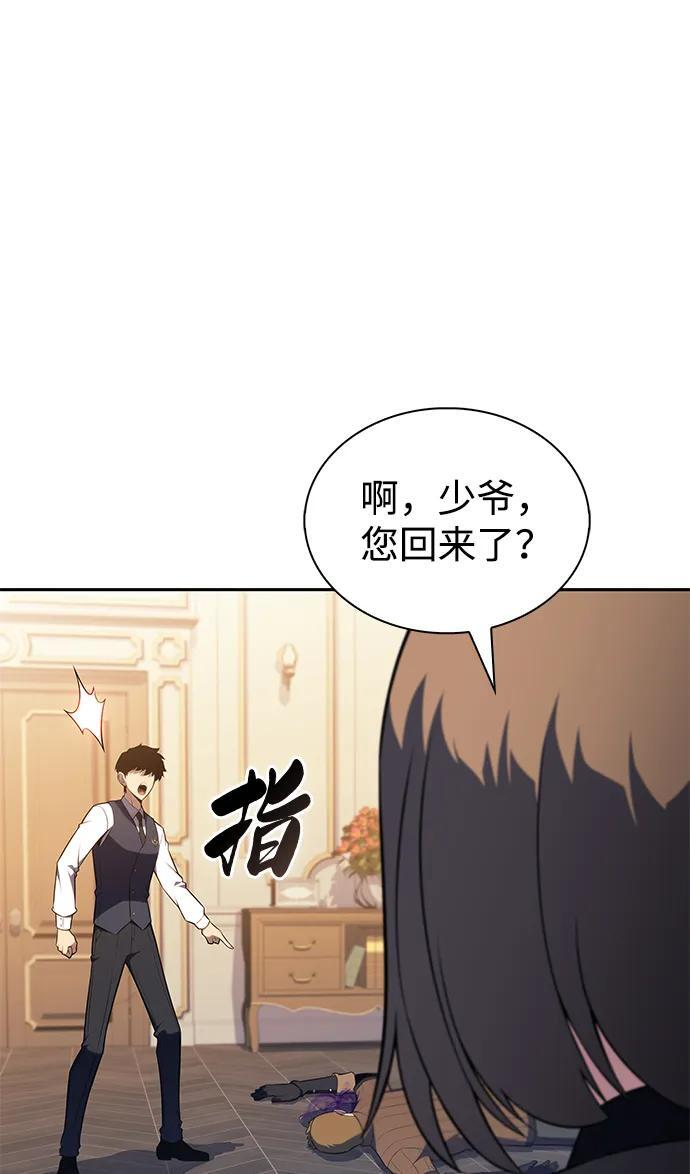 第41话 回归（2） 第43页