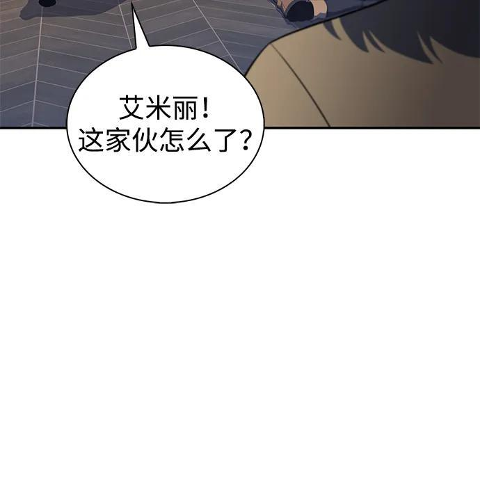 第41话 回归（2） 第44页
