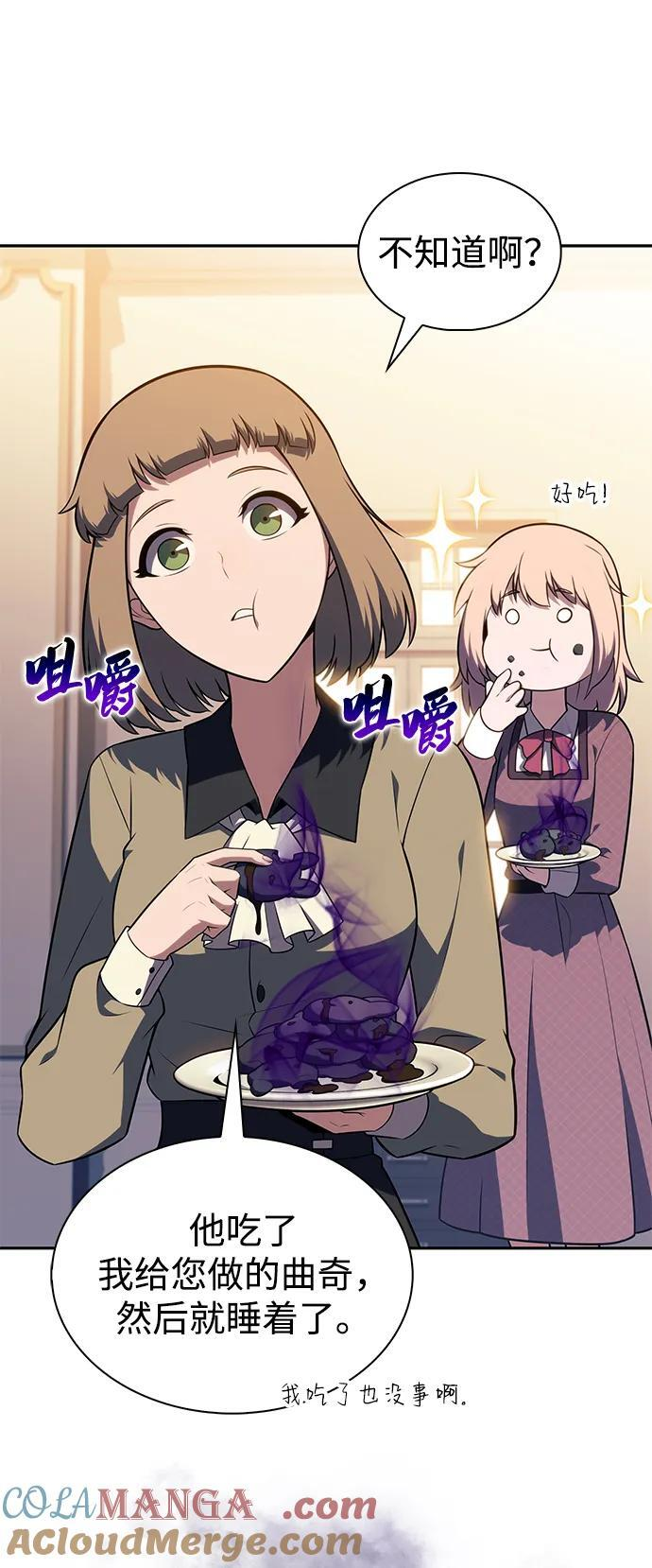 第41话 回归（2） 第45页