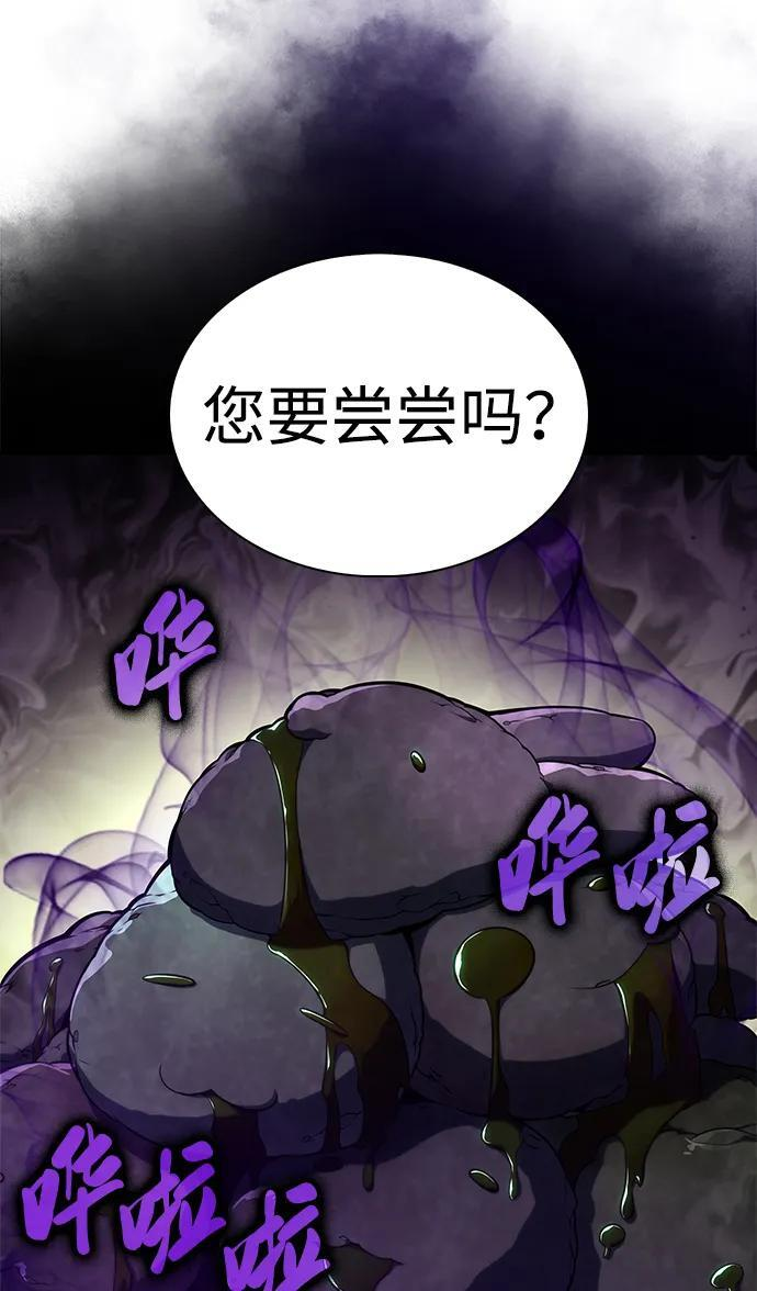 第41话 回归（2） 第46页