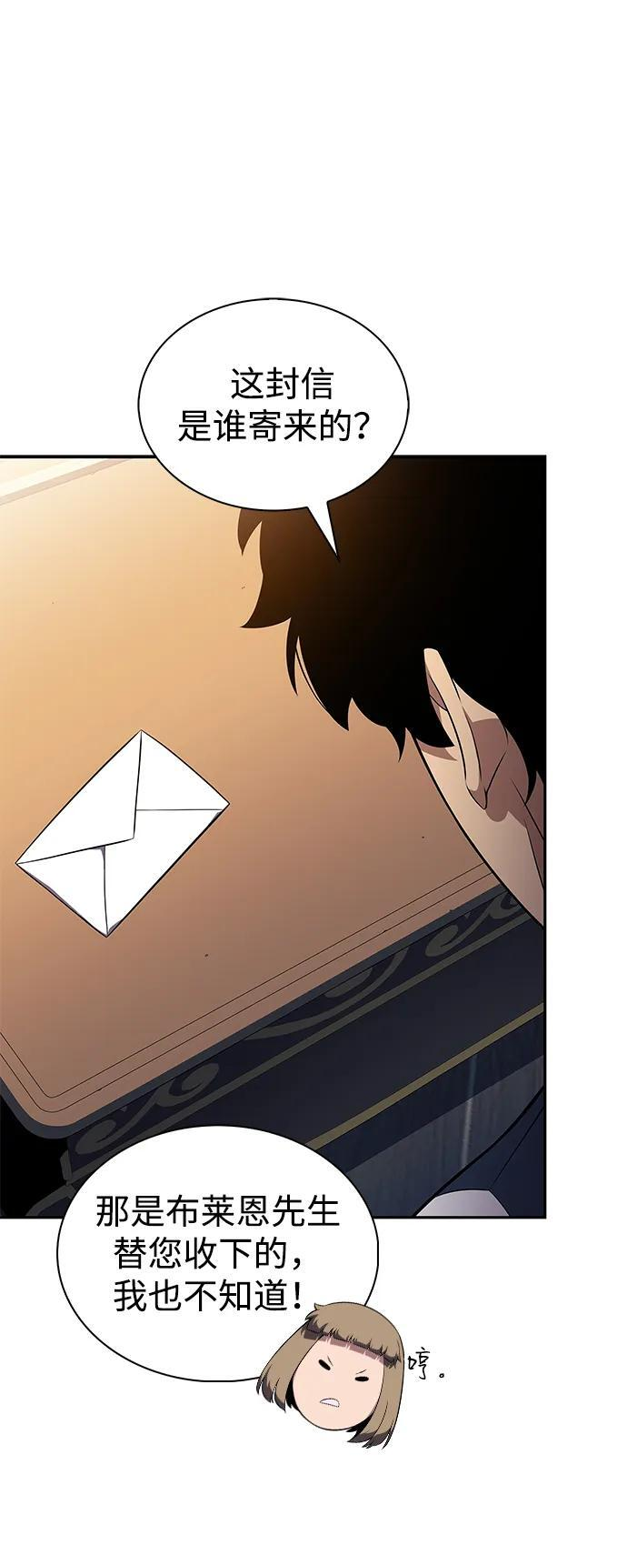 第41话 回归（2） 第50页