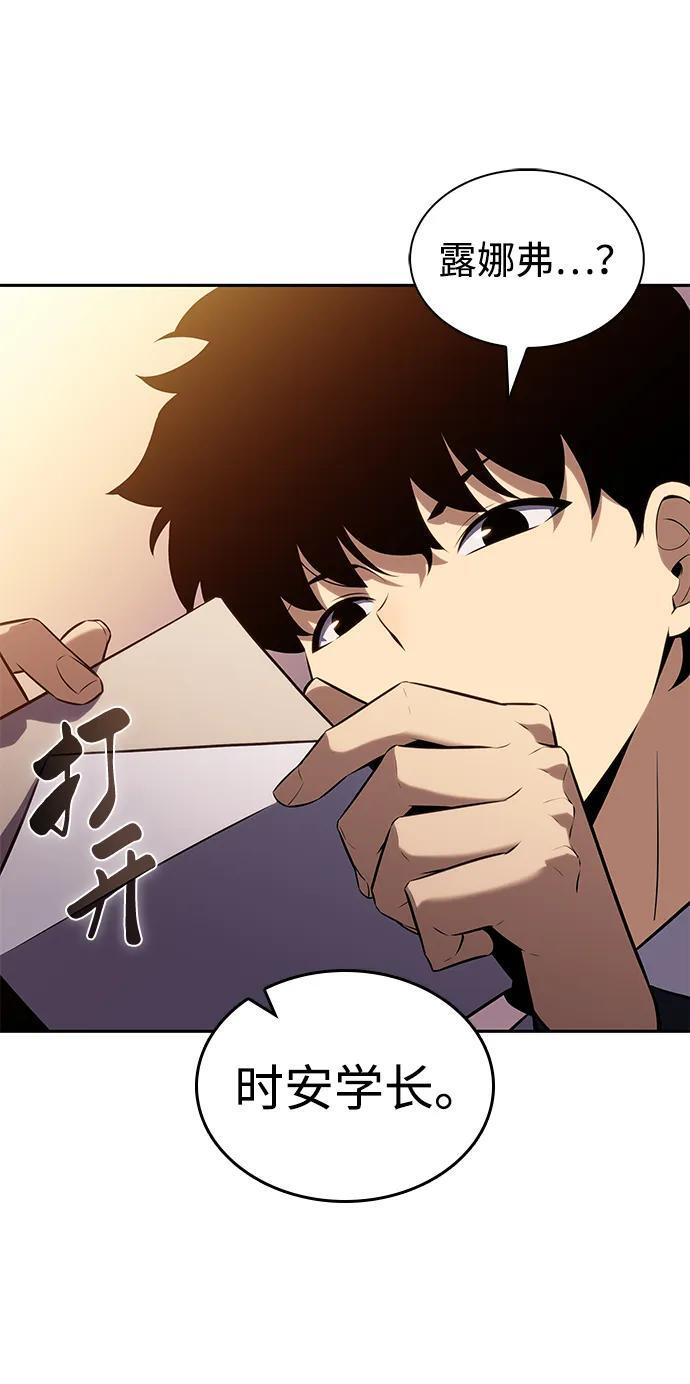 第41话 回归（2） 第51页