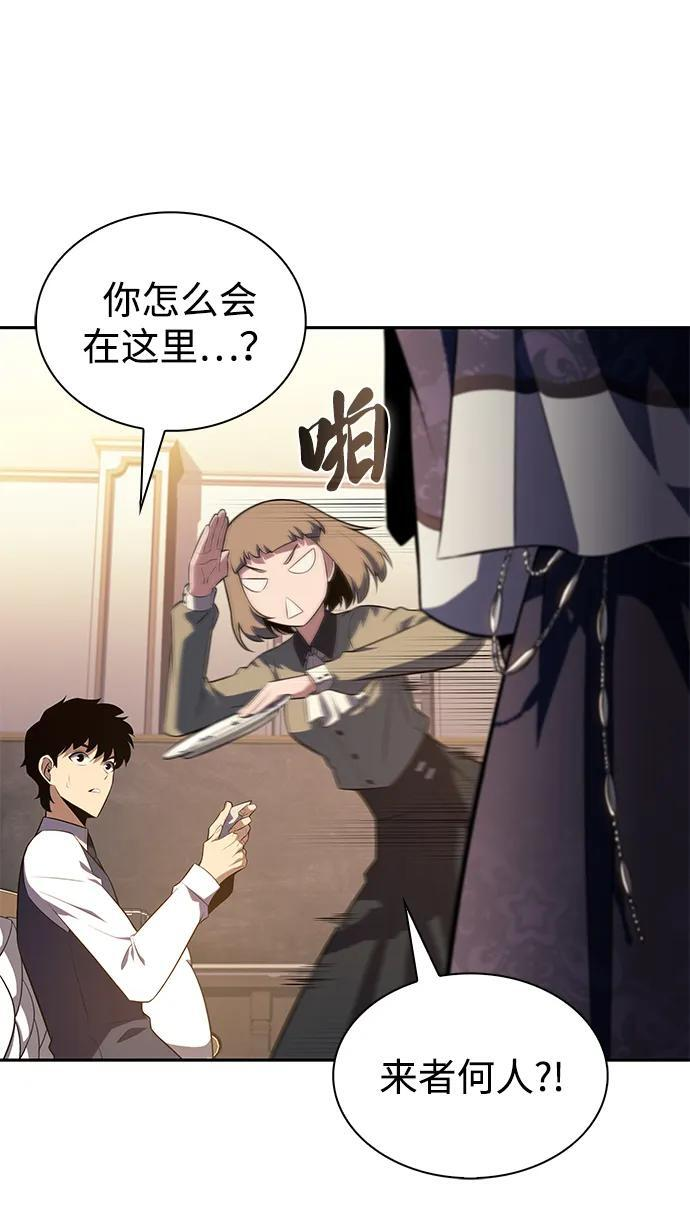 第41话 回归（2） 第52页