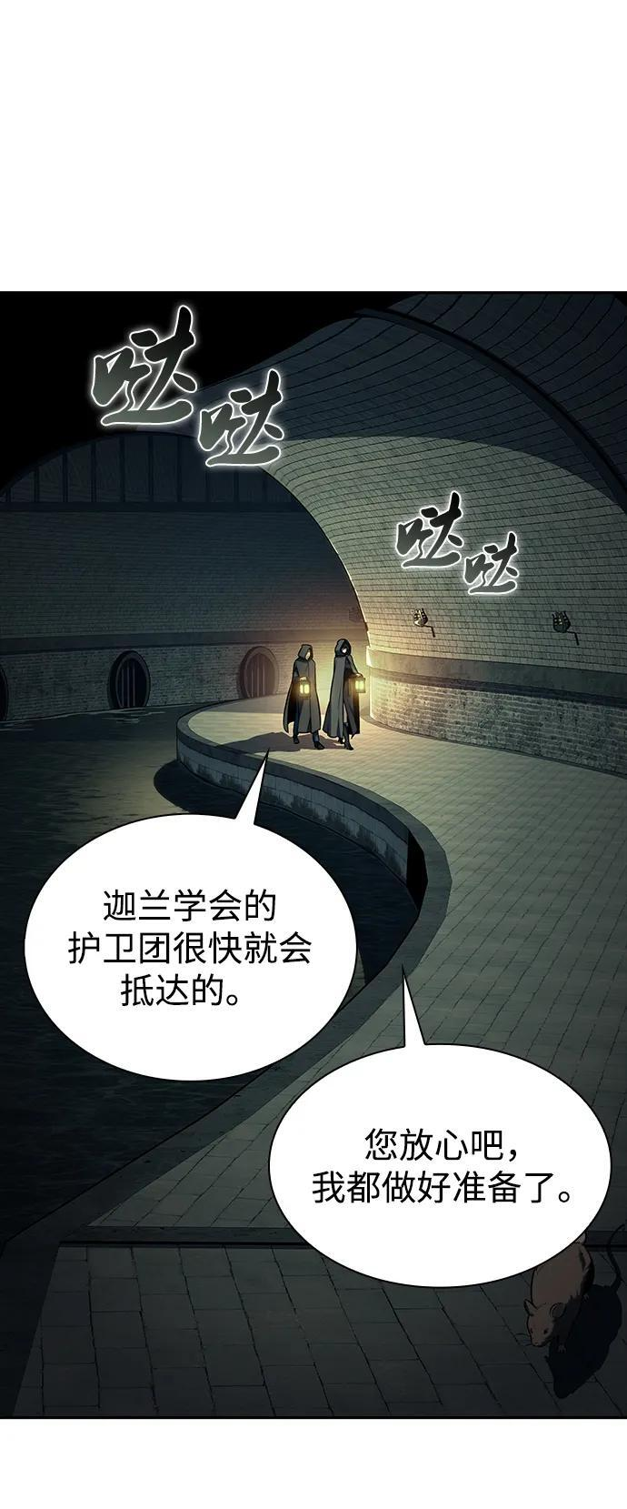 第41话 回归（2） 第56页