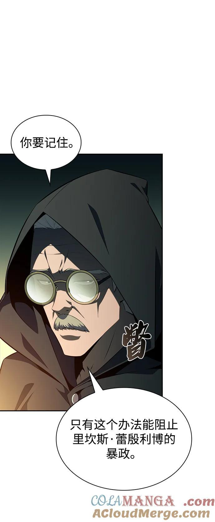 第41话 回归（2） 第57页