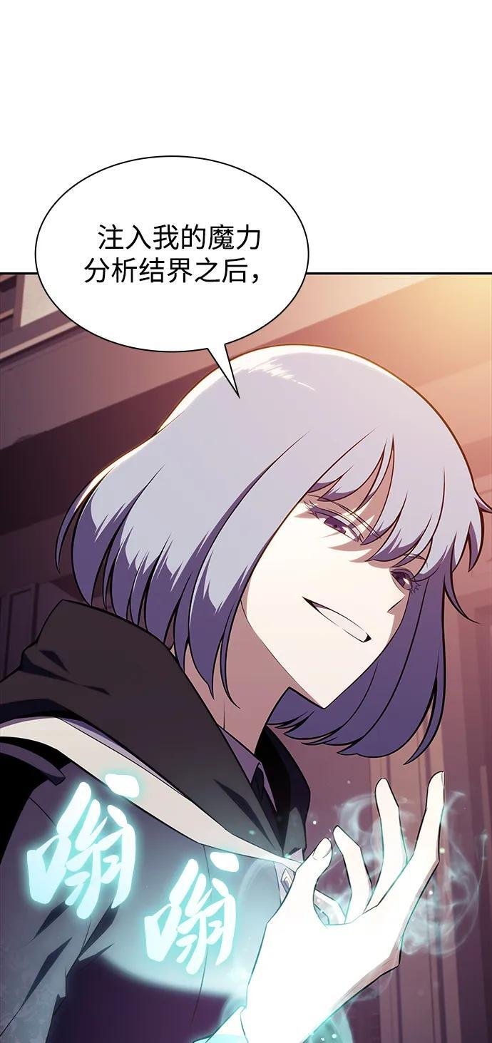 第41话 回归（2） 第70页