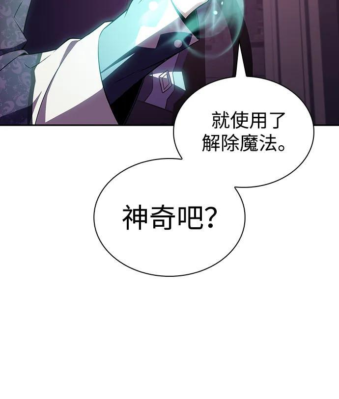 第41话 回归（2） 第71页
