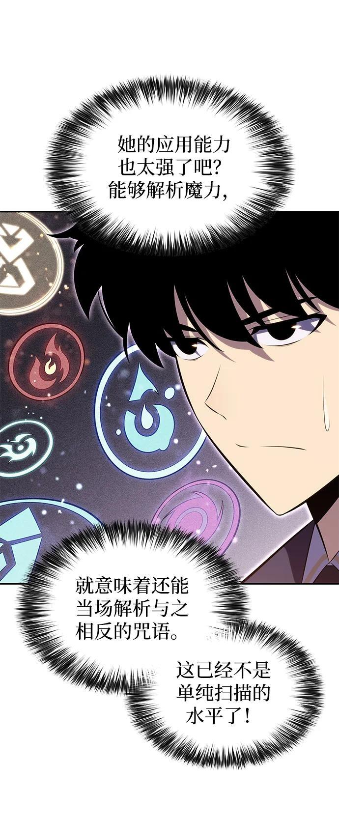 第41话 回归（2） 第72页