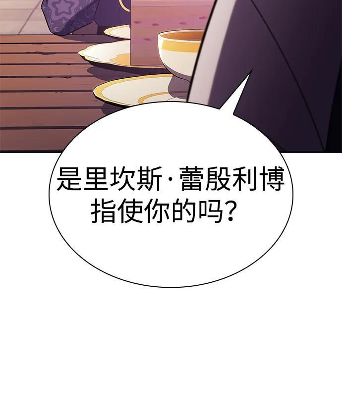 第41话 回归（2） 第76页