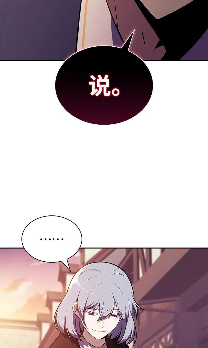第41话 回归（2） 第79页