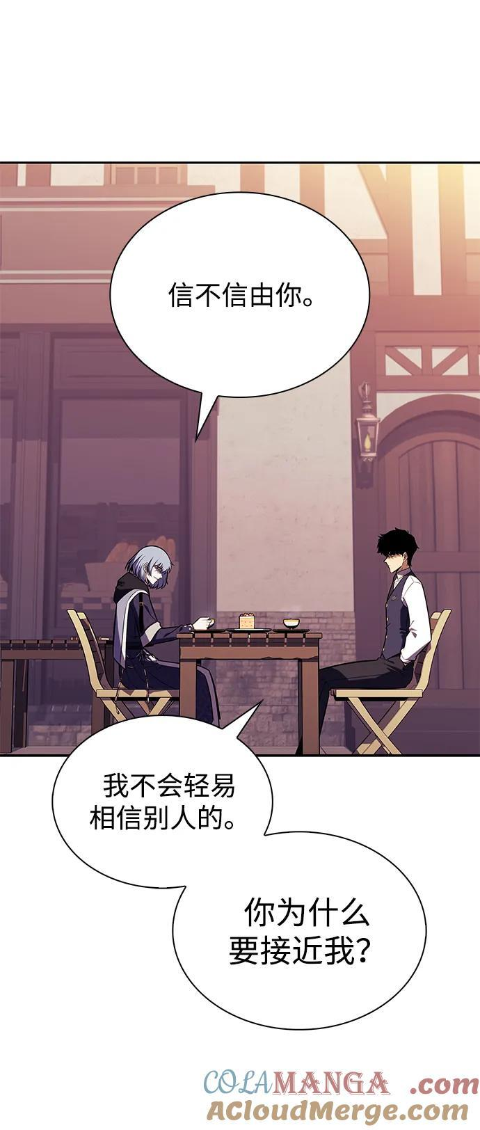 第41话 回归（2） 第81页