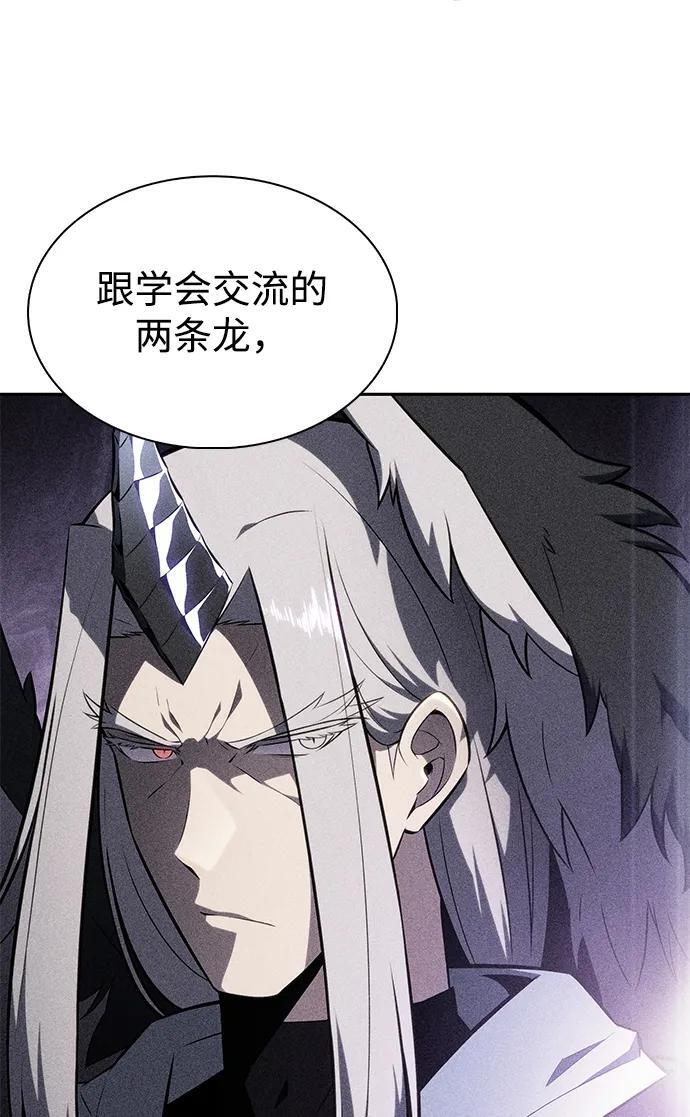 第41话 回归（2） 第83页