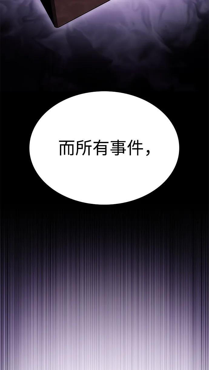 第41话 回归（2） 第87页