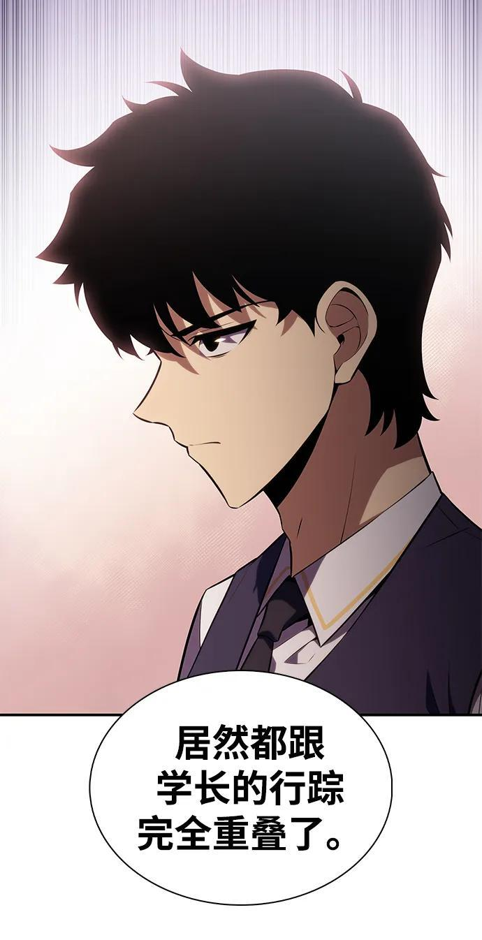 第41话 回归（2） 第88页