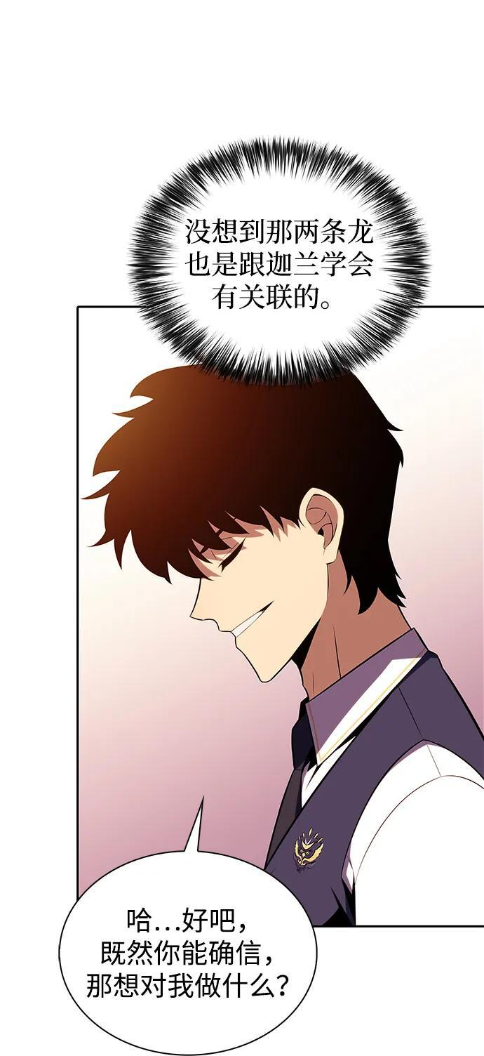 第41话 回归（2） 第90页