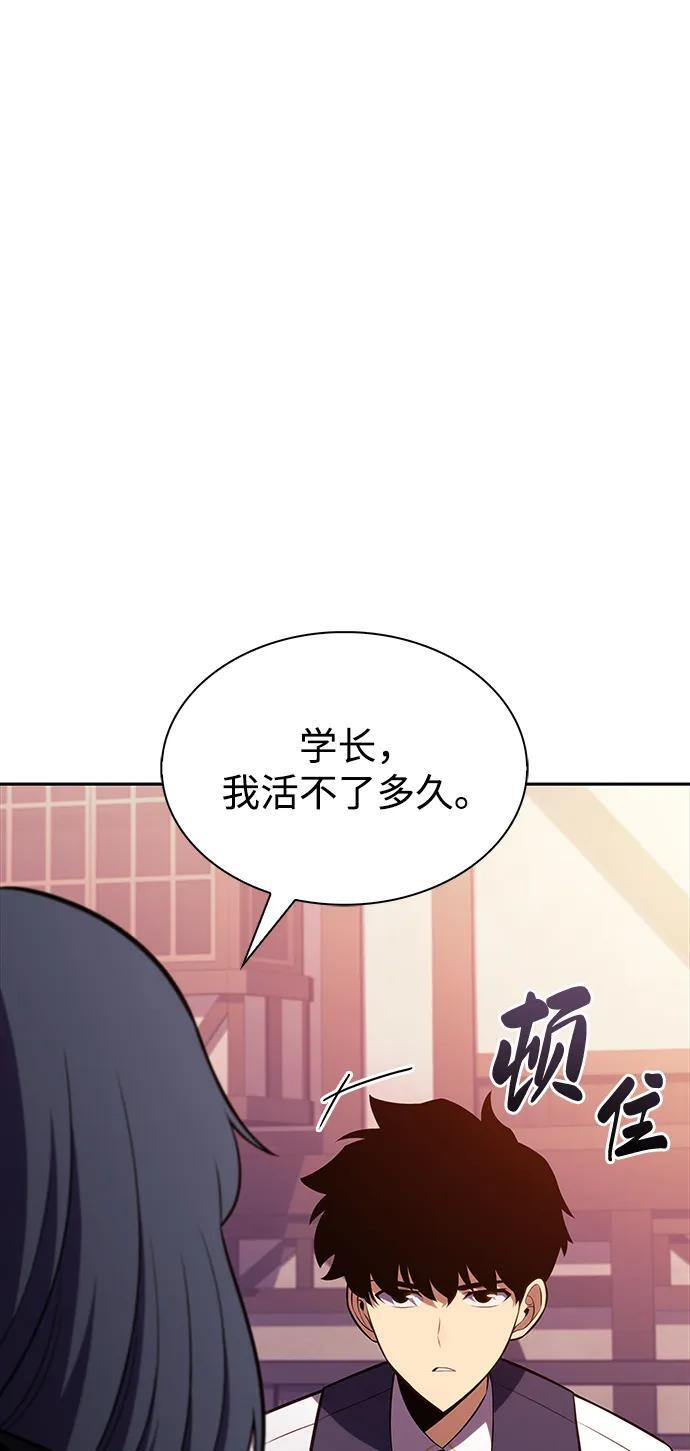 第41话 回归（2） 第91页