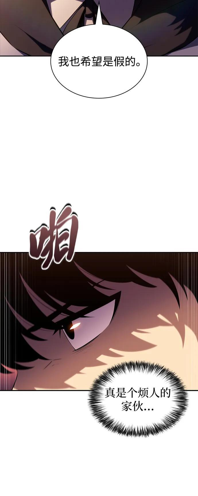第41话 回归（2） 第98页
