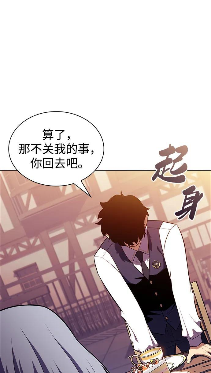 第41话 回归（2） 第99页