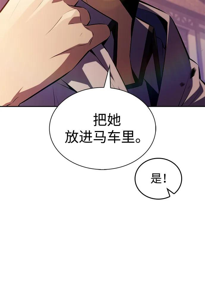第42话 露娜弗·蕾殷利博（1） 第14页