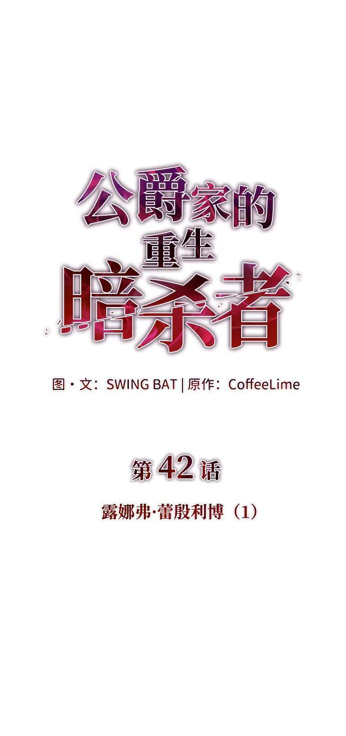 第42话 露娜弗·蕾殷利博（1） 第19页