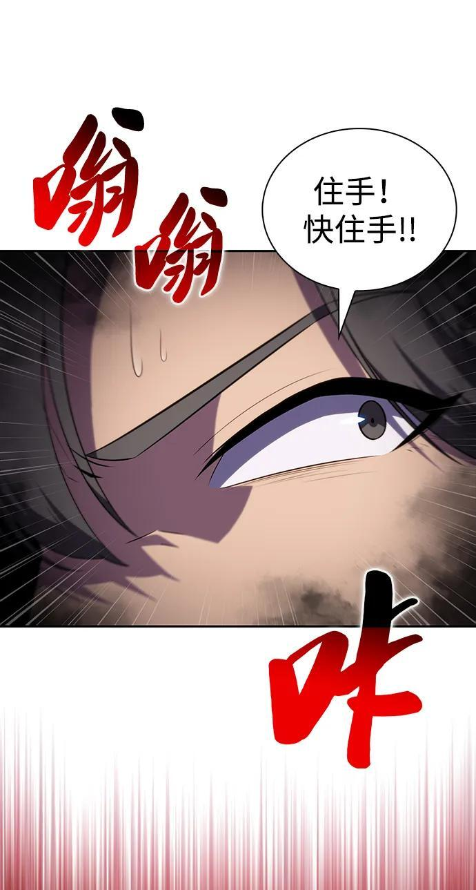 第42话 露娜弗·蕾殷利博（1） 第34页